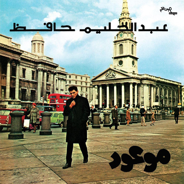 Abdel Halim Hafez - Mawood - LP. Now available online in UAE